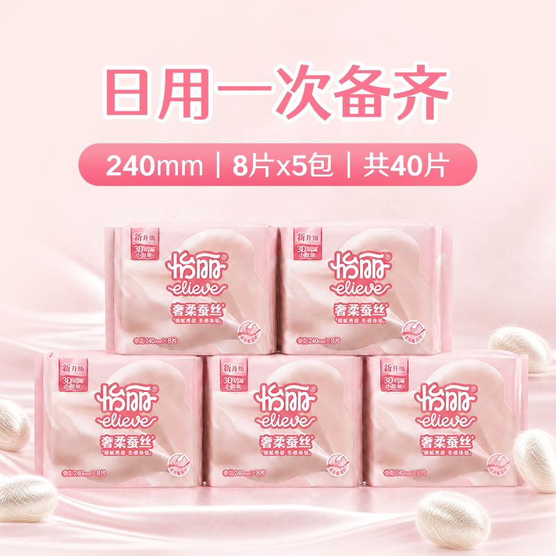怡丽肤感弱酸蚕丝卫生巾日用24卫生巾