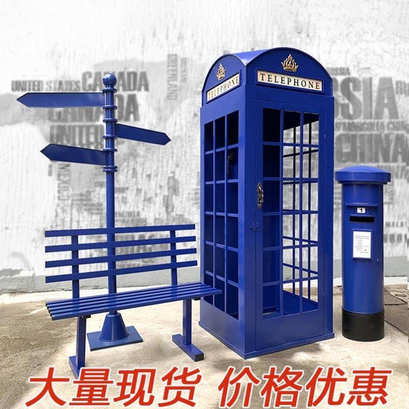 欧式创意电话亭铁艺模型装饰品摆件酒吧活动道具店铺橱窗复古邮筒