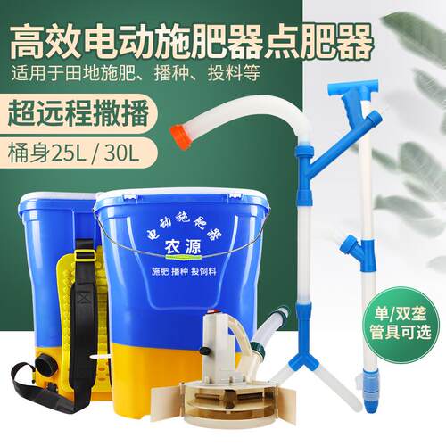 背负式新款农业颗粒电动施肥器机多功能农用撒化全自动撒肥料神器
