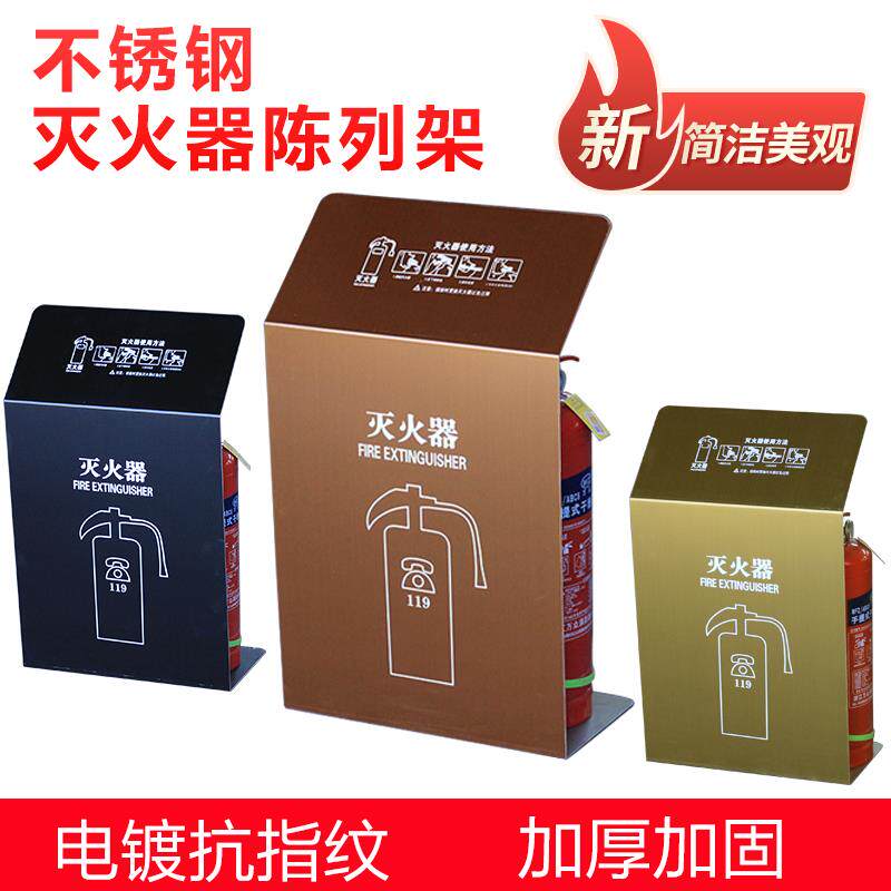 不锈钢灭火器箱高端商场售楼部灭火箱子灭火器支架消防器材放置箱