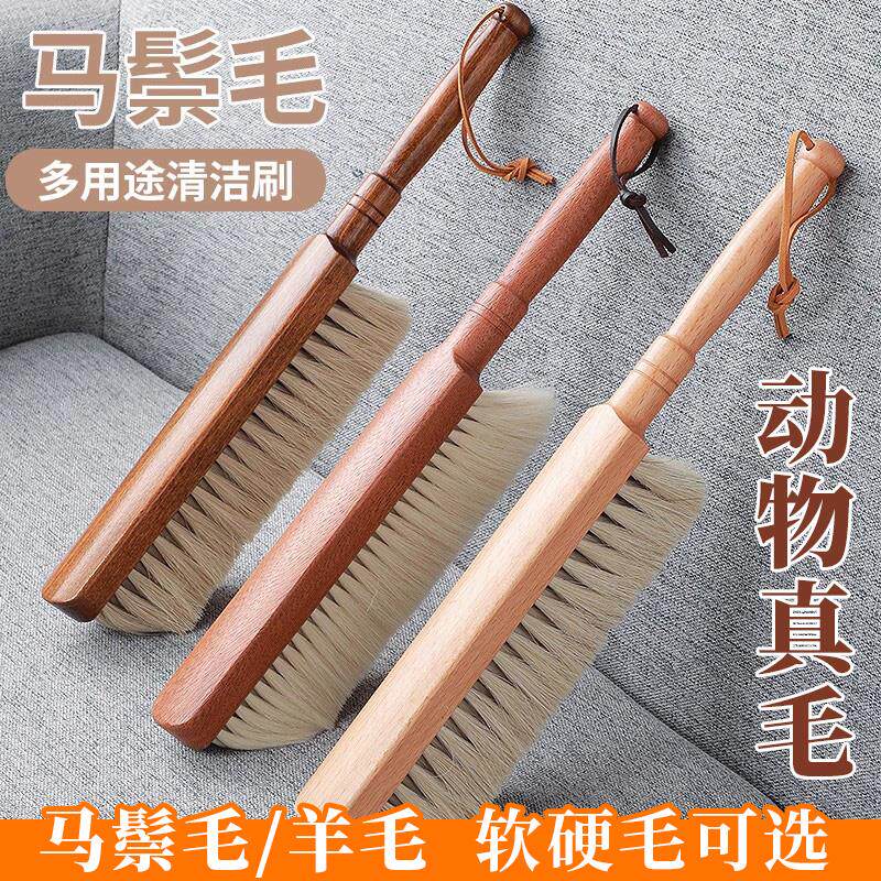 扫床刷子家用新款扫床用神器条帚除尘刷软毛笤帚毛刷扫炕马鬃羊毛