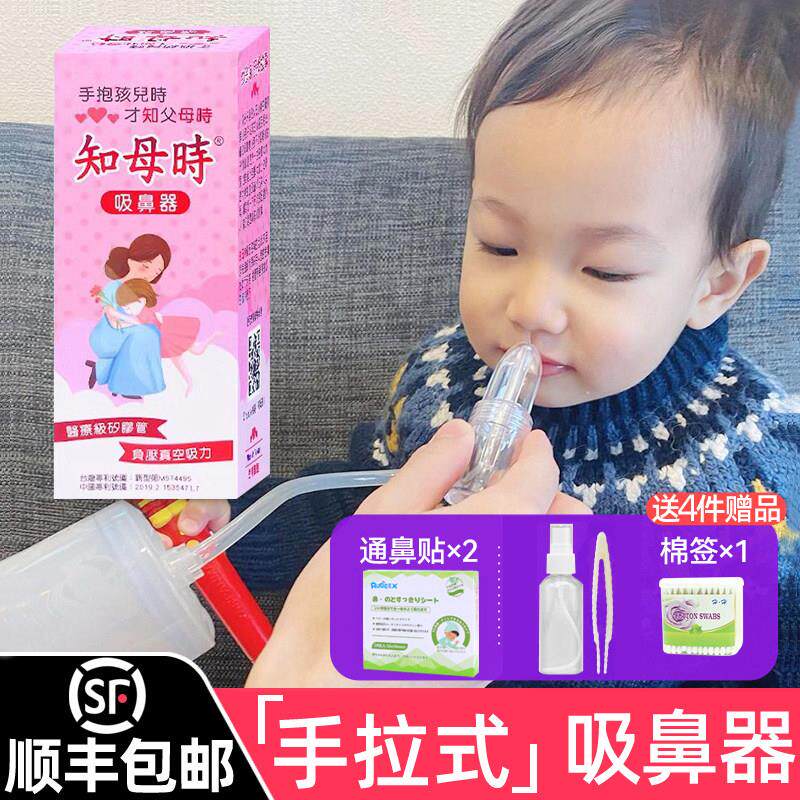婴儿手拉吸鼻器新生宝宝鼻塞解决方案+知母时吸鼻器赠品组