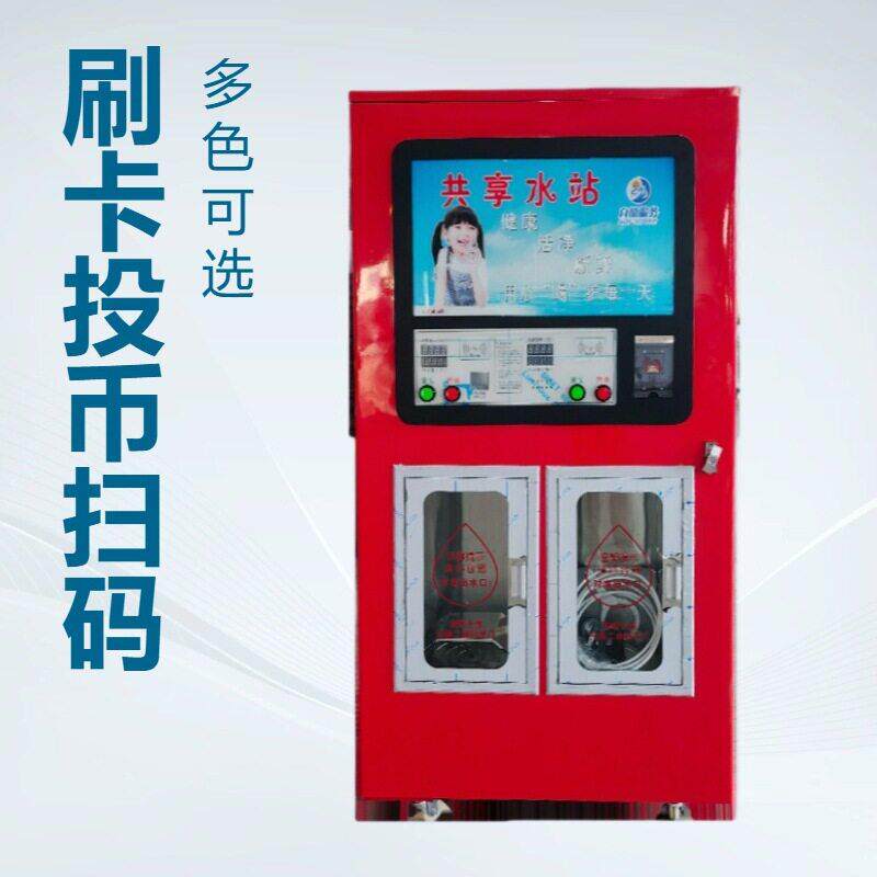 小区自动售水机刷卡投币扫码社区直饮水净水器商用直饮水机全自动