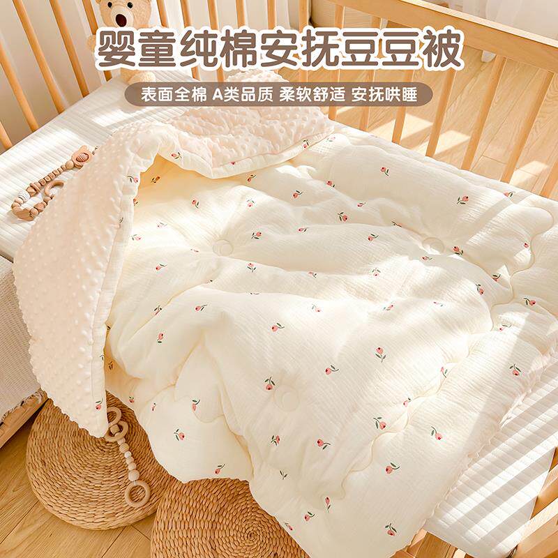 婴儿被子纯棉新生宝宝豆豆盖被秋冬加厚幼儿园儿童四季通用小被子