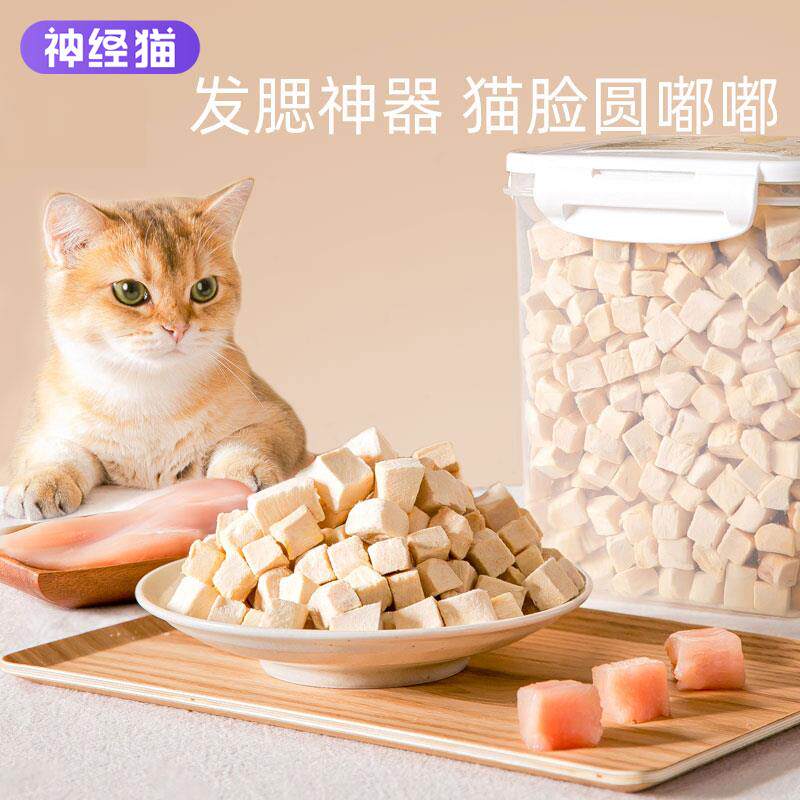 猫零食冻干鸡肉粒鹌鹑小鱼干幼猫成猫咪营养增肥发腮宠物肉干猫粮