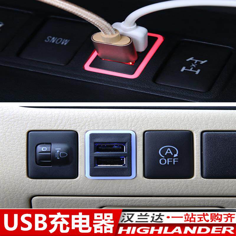 汉兰达专用车充+USB+Type-C双充电接口+09-21款多功能手机充电器