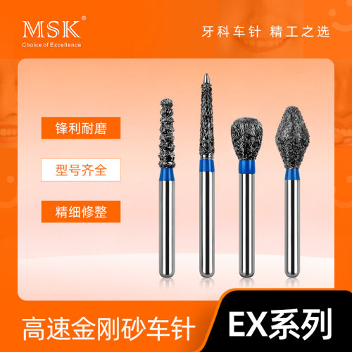 EX系列牙科金刚砂车针备牙车针高速手机通用车针口腔齿科打磨工具