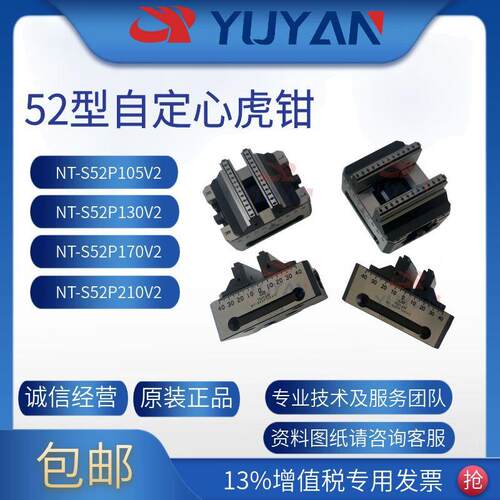 五轴虎钳自定心精密平口钳CNC数控加工中心用夹钳NT-S52P130V2