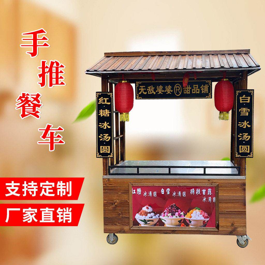 小吃车推车摆摊多功能花车售货车