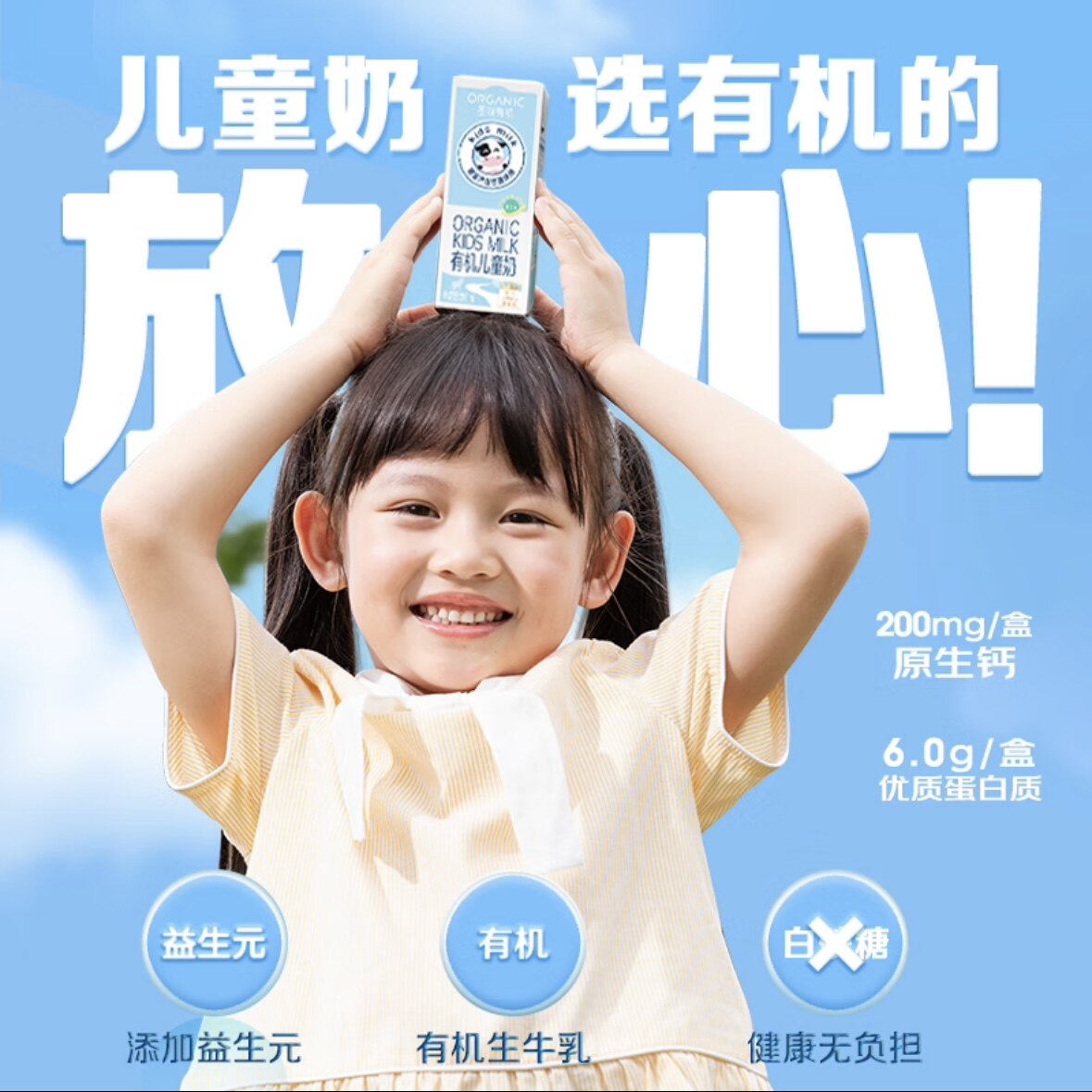 圣牧有机纯牛奶整箱囤货正品装