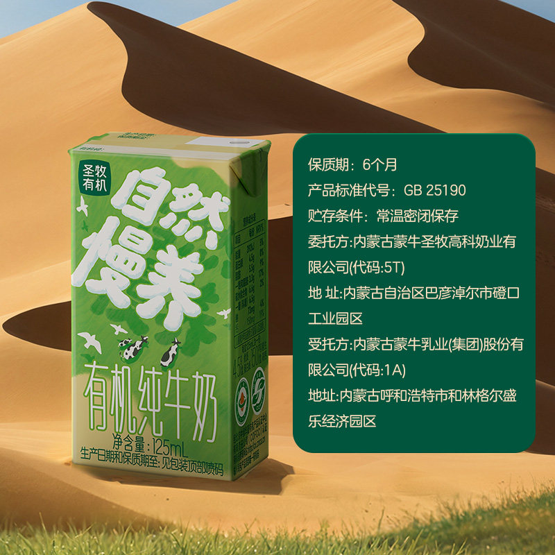 圣牧有机纯牛奶整箱囤货正品装