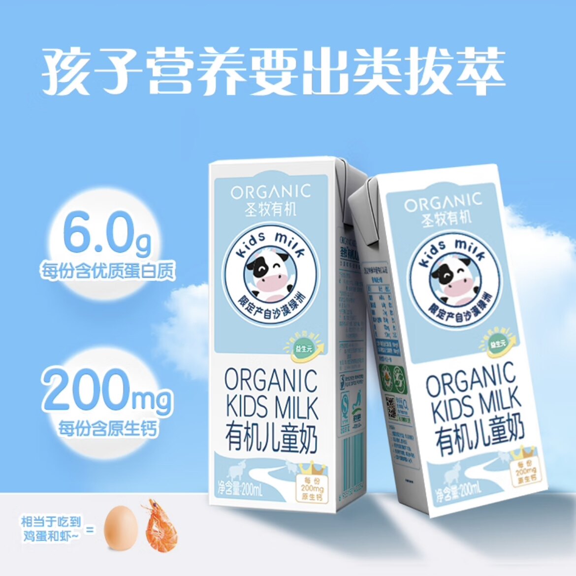 圣牧有机纯牛奶整箱囤货正品装
