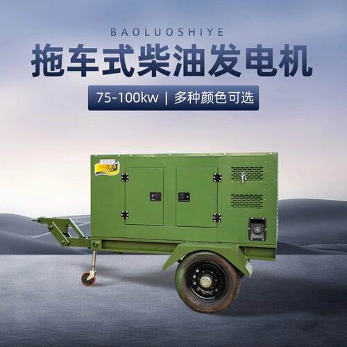 大泽动力50KW 75KW 100KW 拖车式柴油发电机 移动电站 随用随停