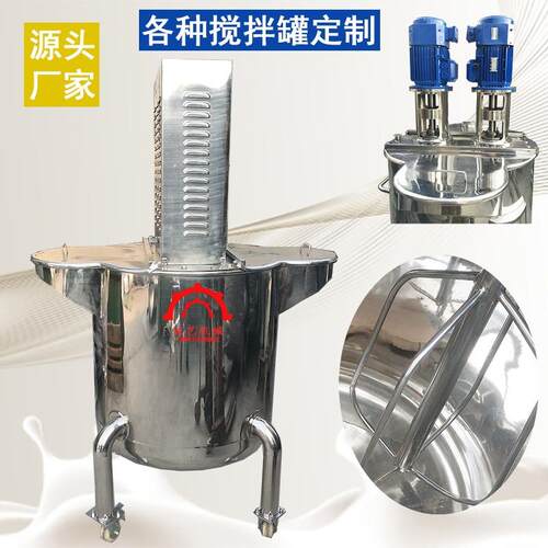 厂家产销不锈钢加热乳化罐卫生级立式储罐带罐装桶配料罐电加热