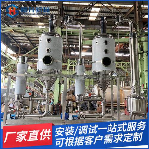 工厂PLC电控全智能强制外循环双效蒸发器真空低温压浓缩器