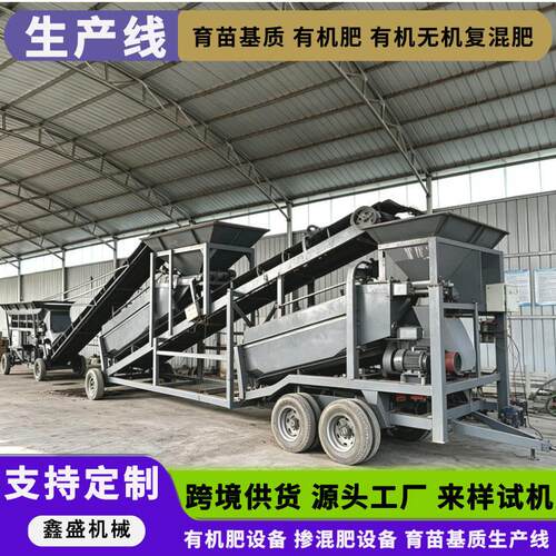 小型粉状有机生产线 鑫盛 畜禽粪便有机加工设备 营养土粉碎