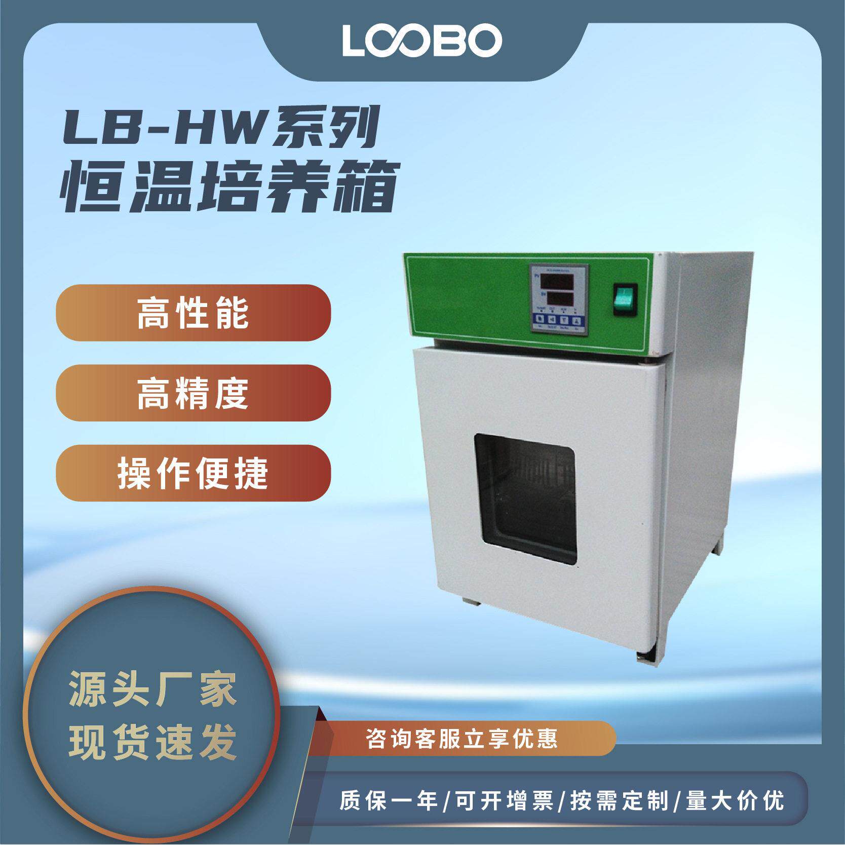 微电脑电热恒温培养箱 智能恒温恒湿培养设备 精度生物培养仪