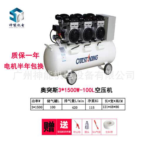 奥突斯空压机3*1500W-100L静音汽修无油打气220v装修木工喷漆气泵