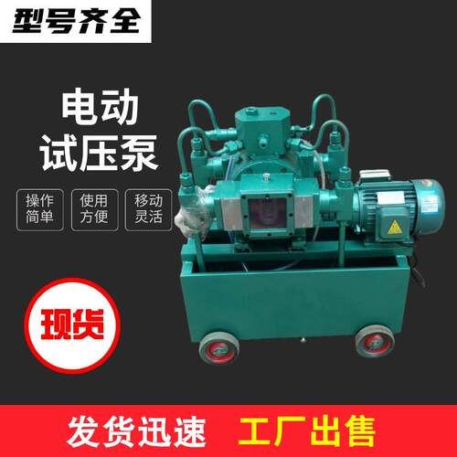 送货上门全自动管道阀门打压泵 电动试压泵 全自动管道阀门打压泵