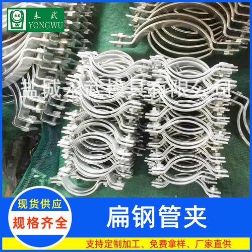 厂家定制加工扁钢管夹 U型扁钢管夹 镀锌圆形管道管卡抱箍