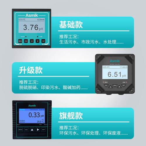 米科ph在线检测仪 orp控制器传感器探头污水酸度测试仪工业ph计