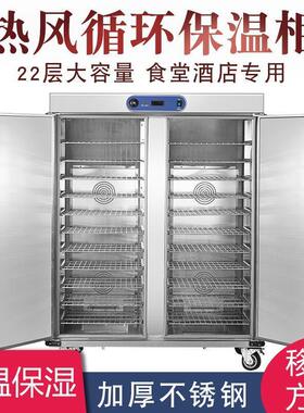 宴会保温餐车商用酒店餐饮月子中心11层22层保温柜加热恒温