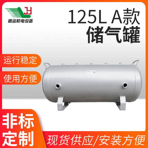 厂家小型储气125L工业压力容器真空储气电力推动仪表设备