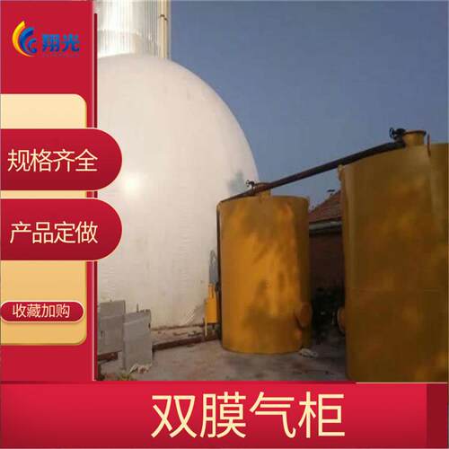 50立方米双膜沼气柜厂家 垃圾处理沼气工程