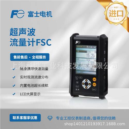 进口便携式外加式超声波流量计，富士传感器效大流量数显