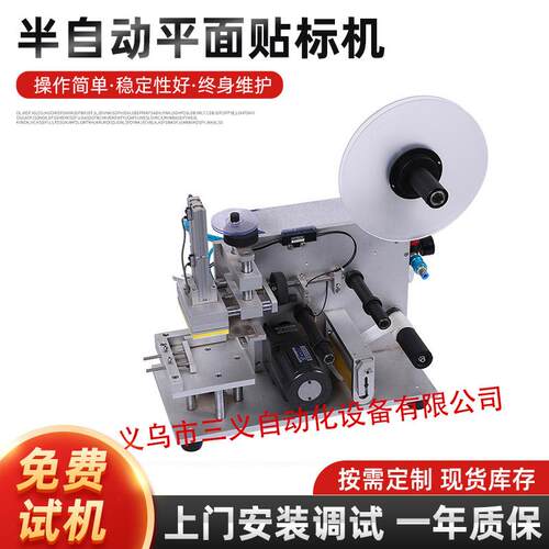 厂家直供MT-60D半自动平面贴标机扁平方平面贴标打码机支持定制