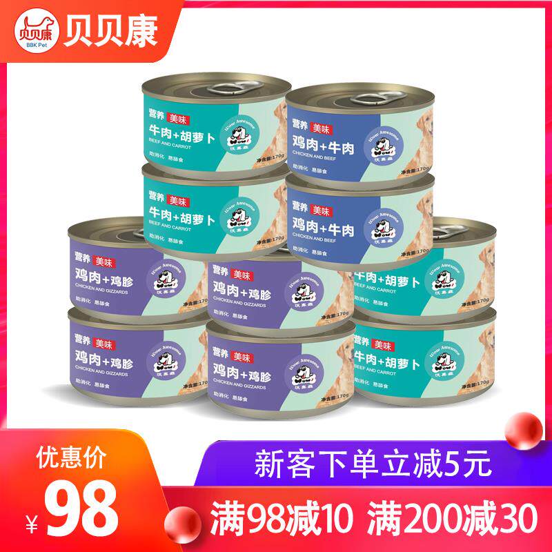 沃奥森狗狗零食鸡肉牛肉狗罐头+柴犬泰迪宠物零食狗湿粮170g*10罐
