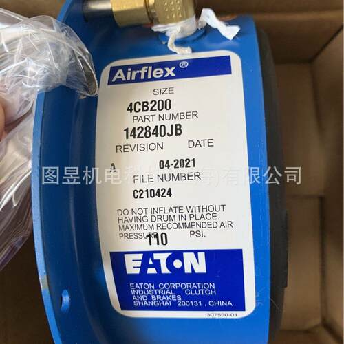 美国伊顿EATON Airflex离合器 4CB200 原厂直供