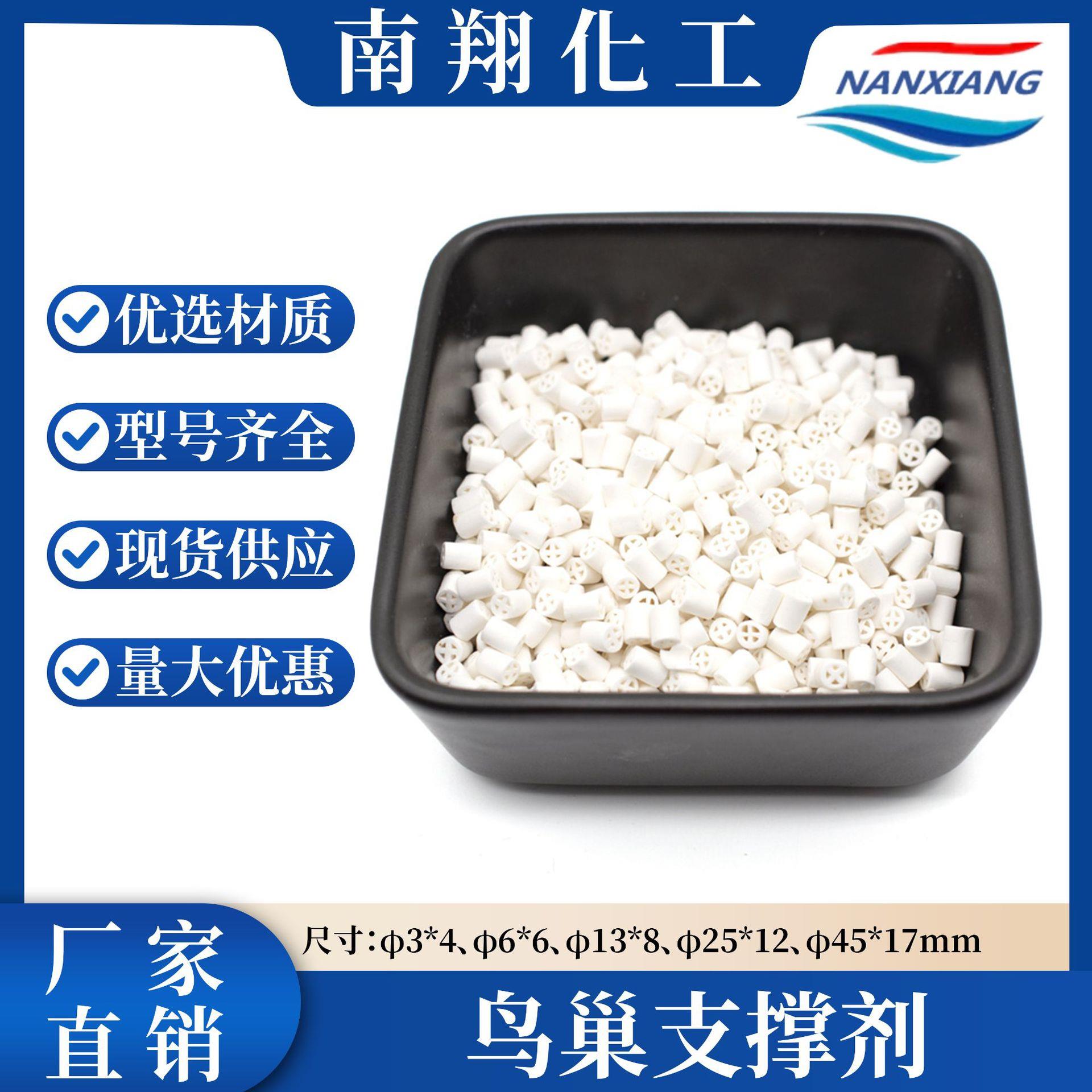 鸟巢支撑剂填料 多孔陶瓷支撑剂其它