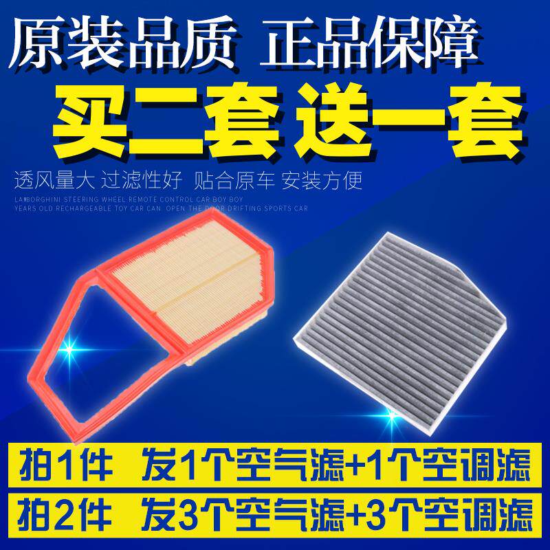 适配18-21款五菱宏光V+宏光S+PLUS1.5L空气滤芯空调空清器滤网格