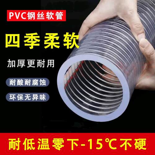 大口径PVC钢丝软管透明加厚110+140+150+160+133+80mm排水钢丝管