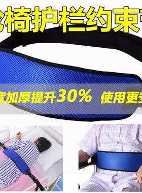 老年人病人护理防护用品轮椅座椅防摔安全带便捷式儿童乘车约束带