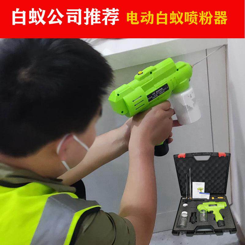 电动白蚁喷粉枪白蚁喷粉机喷粉器果树花粉授粉枪白蚁药粉喷粉神器
