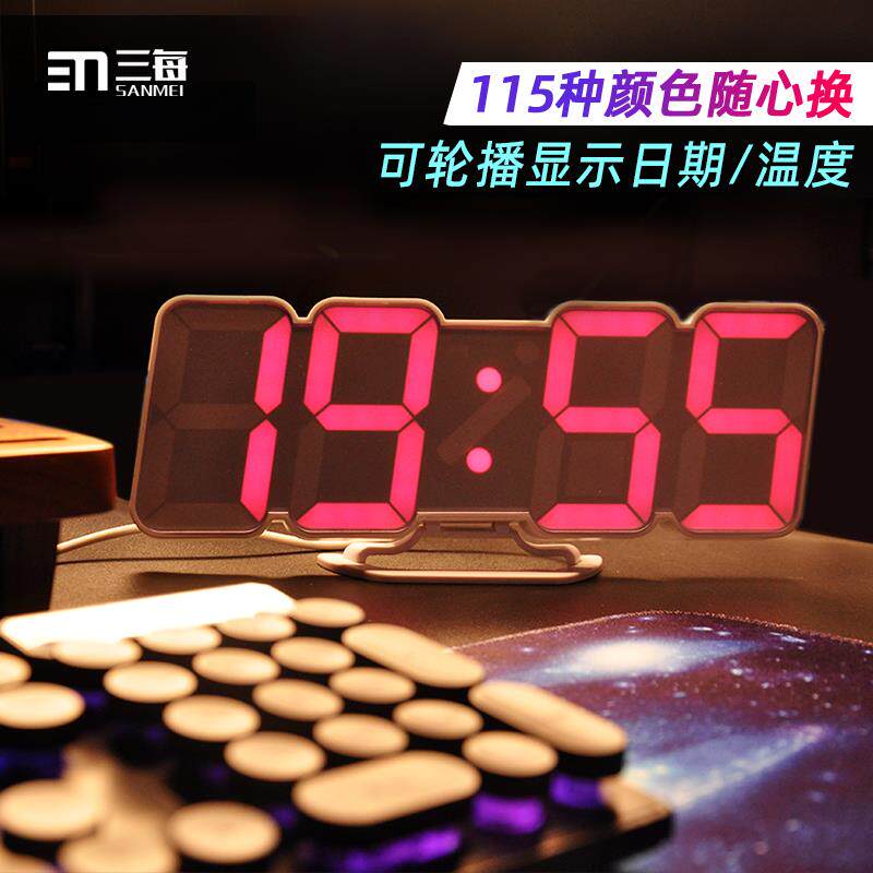 三每3D彩色LED座钟客厅电视柜座钟网红时钟时尚创意挂钟夜光闹钟