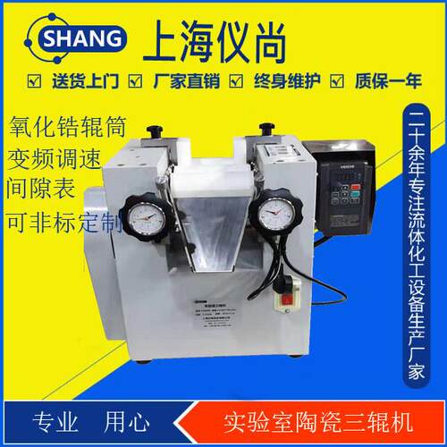 ESSG65 实验室氧化锆三辊机  陶瓷三辊机