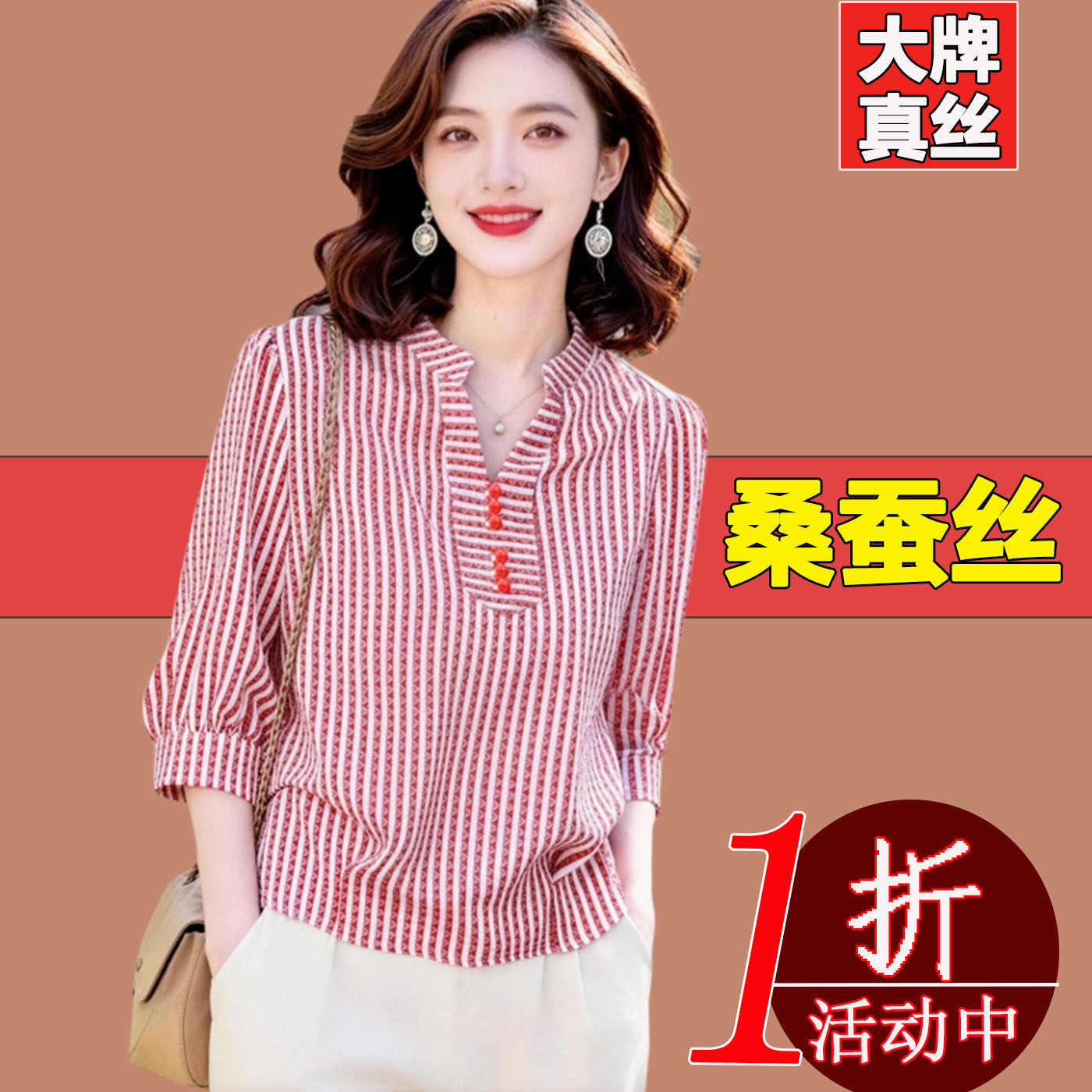 真丝条纹V领七分袖通勤显瘦衬衫