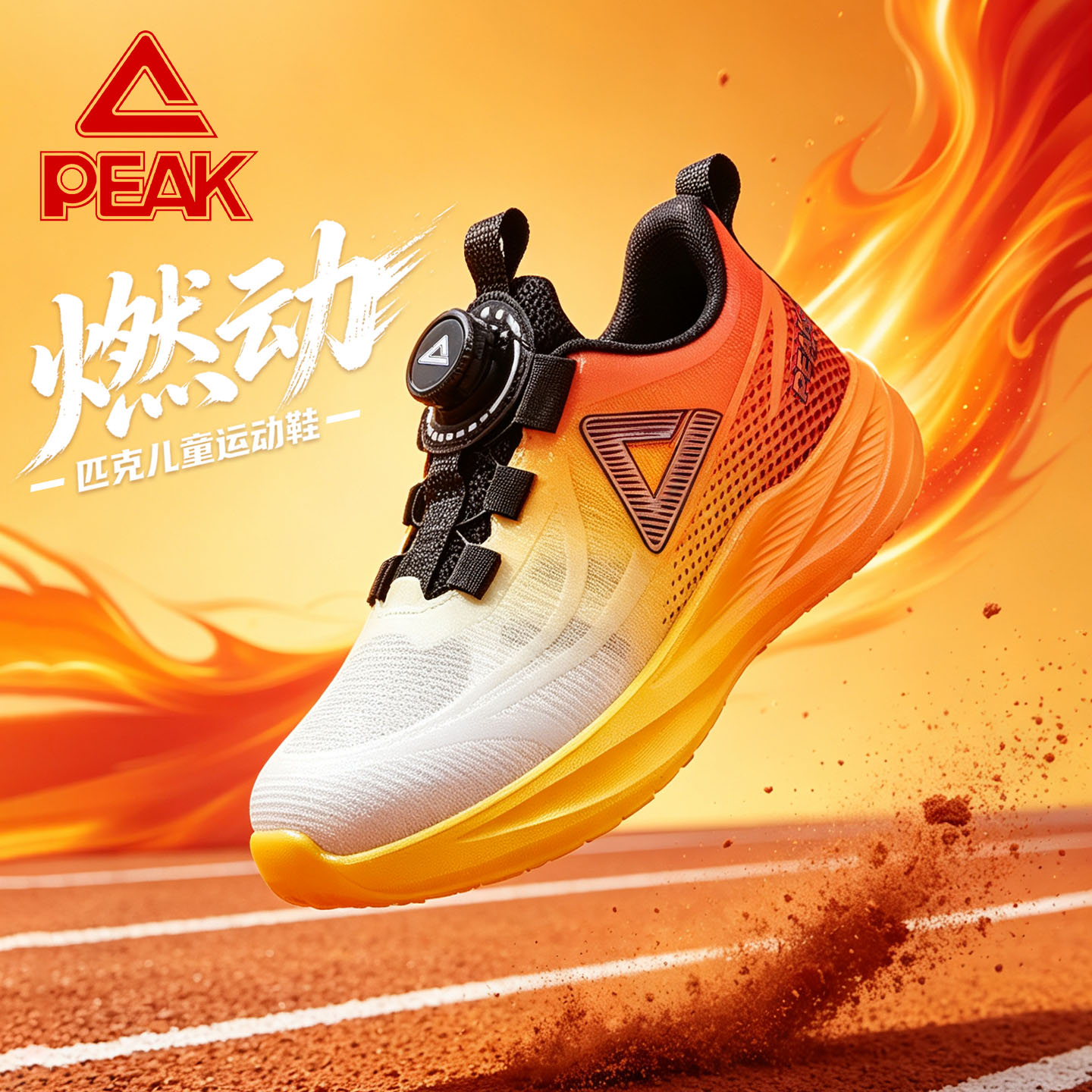PEAK匹克儿童鞋子2026新款春秋网面透气男孩中大童男童运动跑步鞋