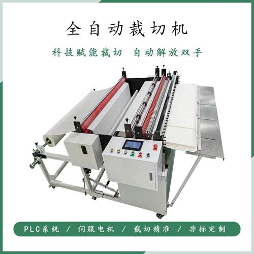 全自动裁切机包装材料数控切割设备布料/纸/膜通用材料免费试切