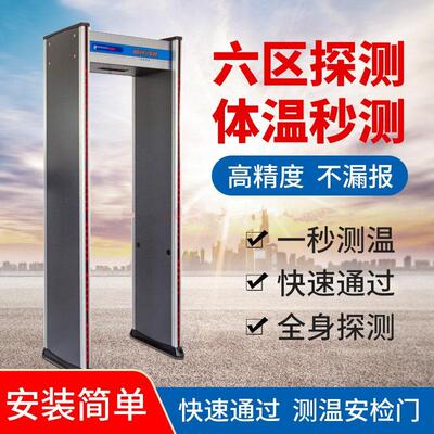 自动检测门红外线测温门测温仪安检门快速通道过式学校热成像机仪