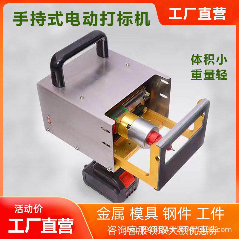 定制小型便捷式气动电动打标钢件钢结构打码机雕刻机手持式打标机