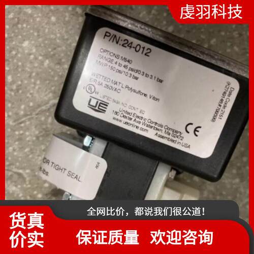 UE压差开关24-012无显示铸铝银接线压力报警电工电气议价
