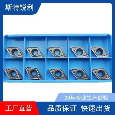 55度菱形数控刀片DCGT/DCMT11T304/070204/11T308内孔外圆镗孔刀