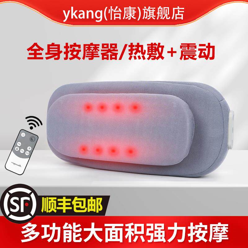 怡康腰部按摩器颈椎背部靠垫腿部臀部加热按摩仪多功能电动震动
