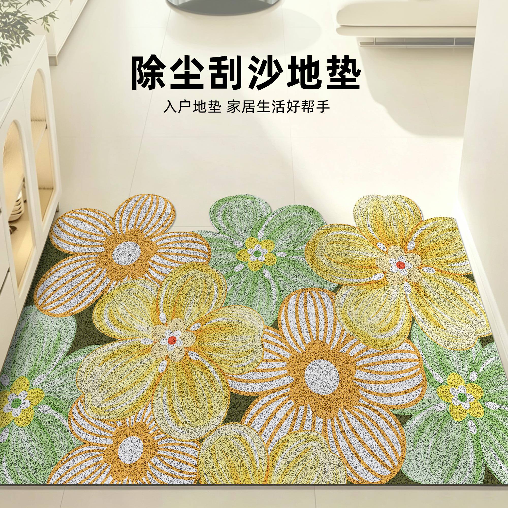 入户花朵防滑除尘耐磨丝圈门垫