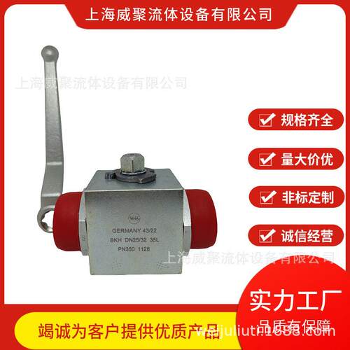德国MHA美尔基安直通手动球阀BKH-DN20-25S-4428碳钢442A阀门44HA