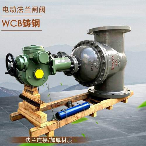 EXDIICT4隔爆型铸钢电动闸阀Z941H-64C-DN150 WCB材质